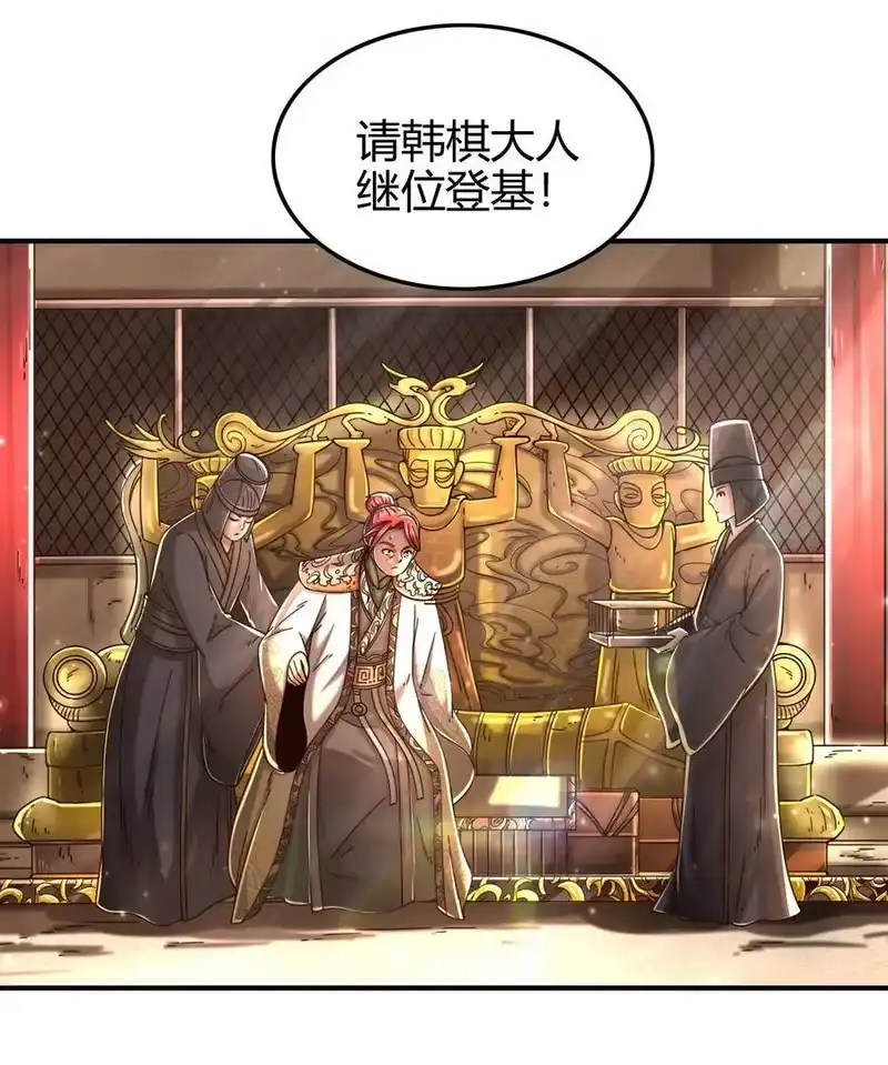 战国千年_h 113 我要带她走 第13页