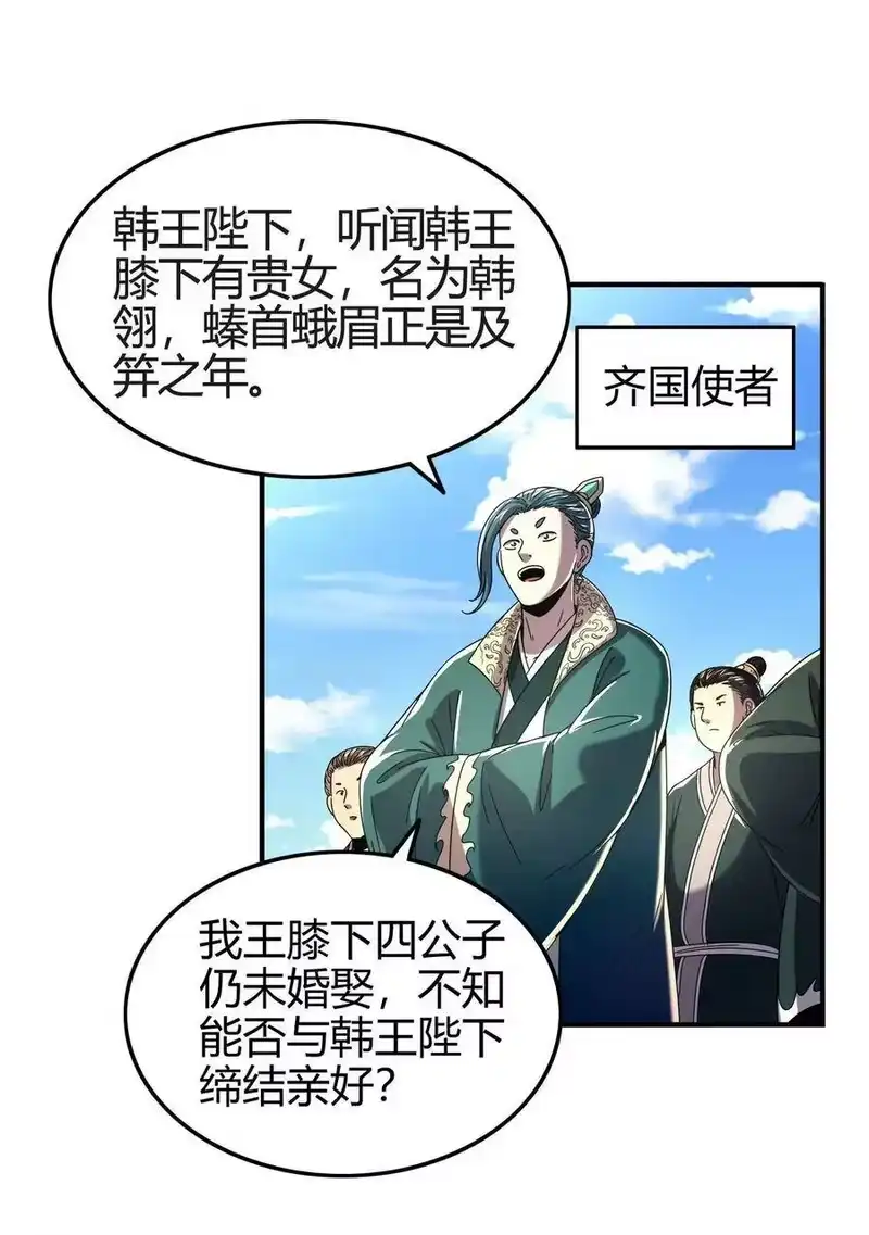 战国千年_h 113 我要带她走 第17页