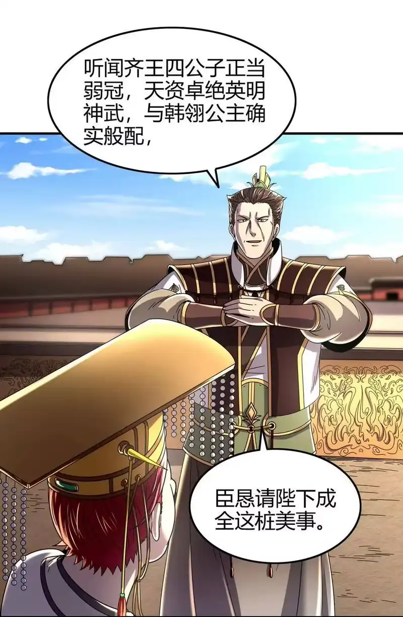 战国千年_h 113 我要带她走 第18页