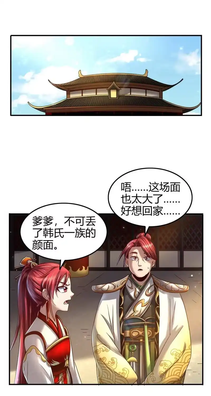 战国千年_h 113 我要带她走 第2页