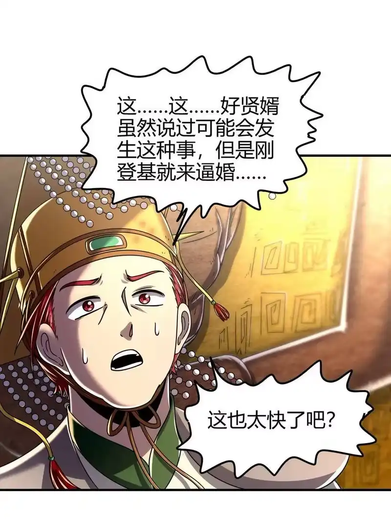 战国千年_h 113 我要带她走 第20页