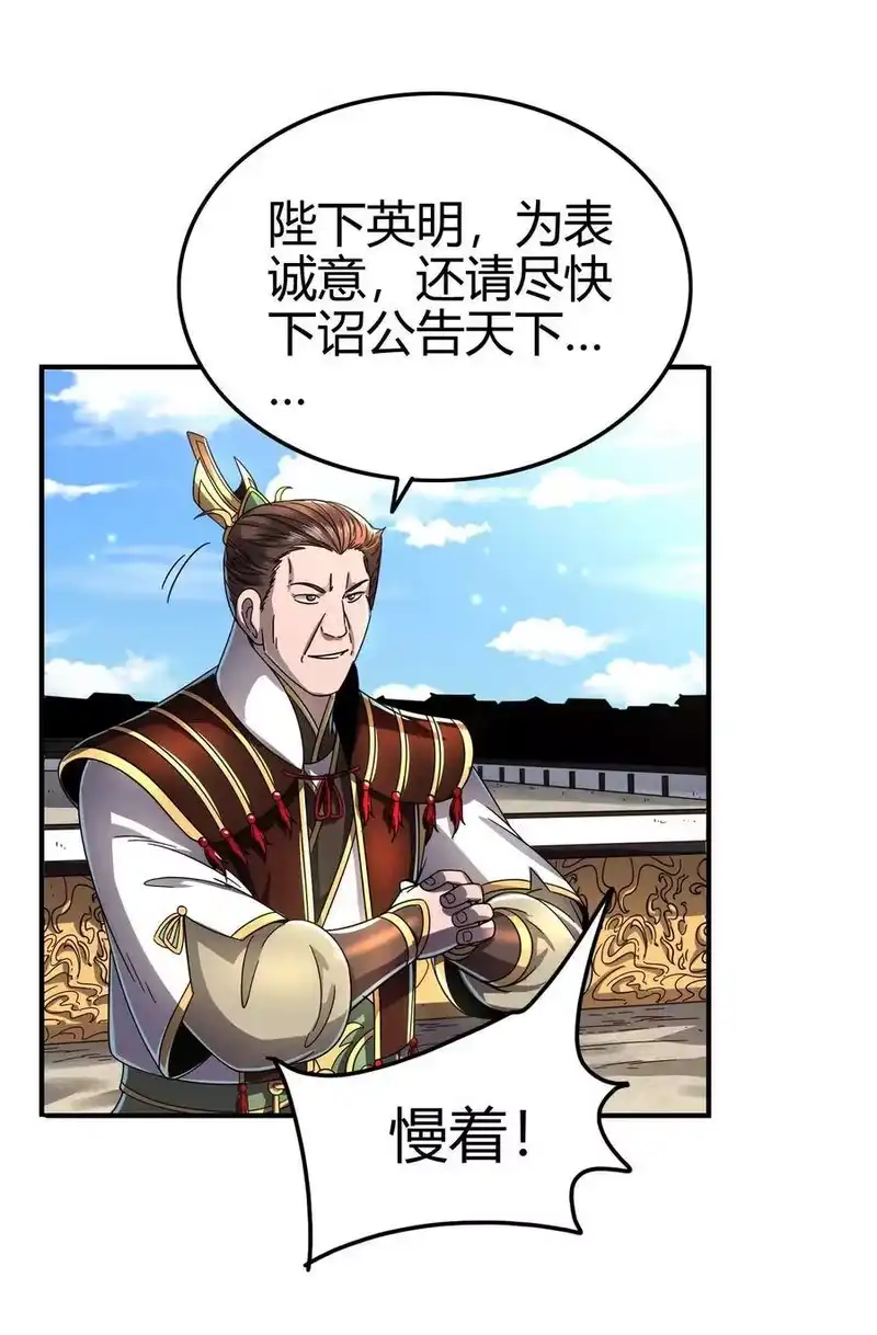战国千年_h 113 我要带她走 第23页