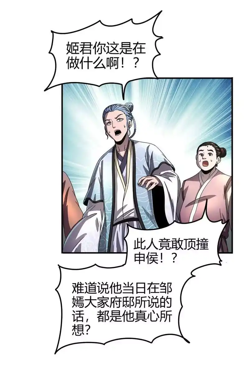 战国千年_h 113 我要带她走 第27页