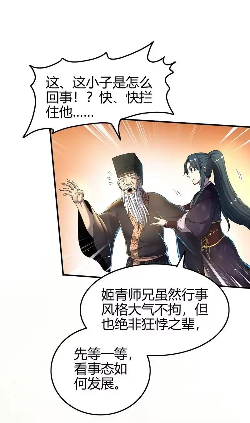 战国千年_h 113 我要带她走 第28页