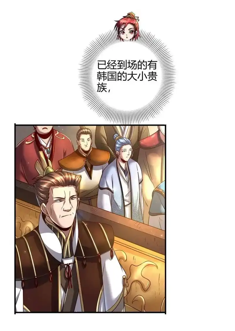战国千年_h 113 我要带她走 第3页