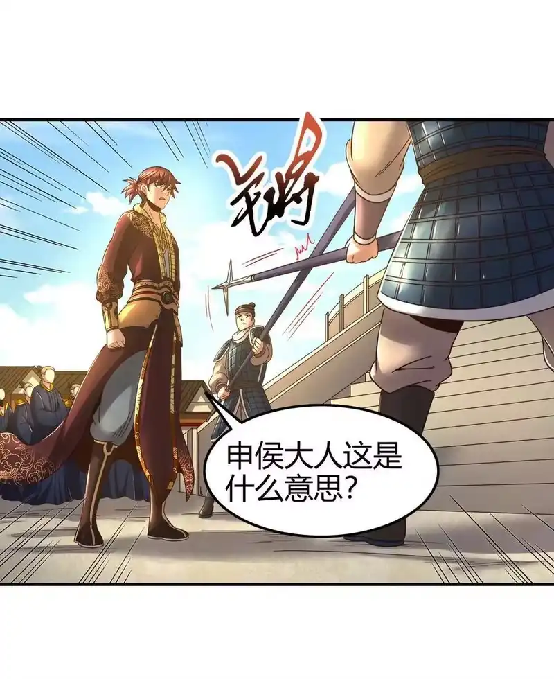 战国千年_h 113 我要带她走 第32页