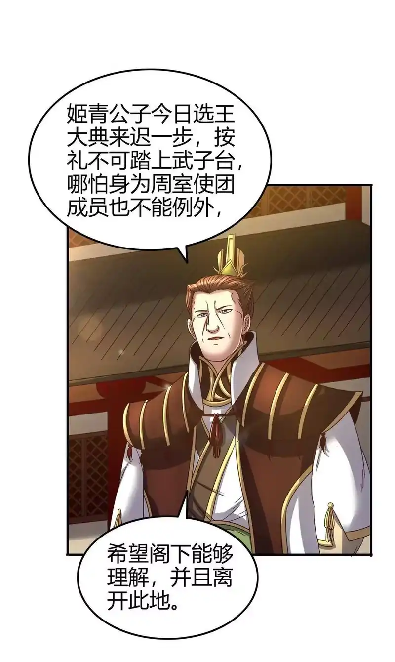 战国千年_h 113 我要带她走 第33页