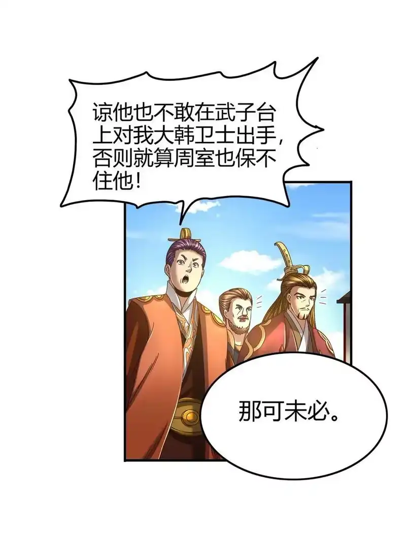 战国千年_h 113 我要带她走 第36页