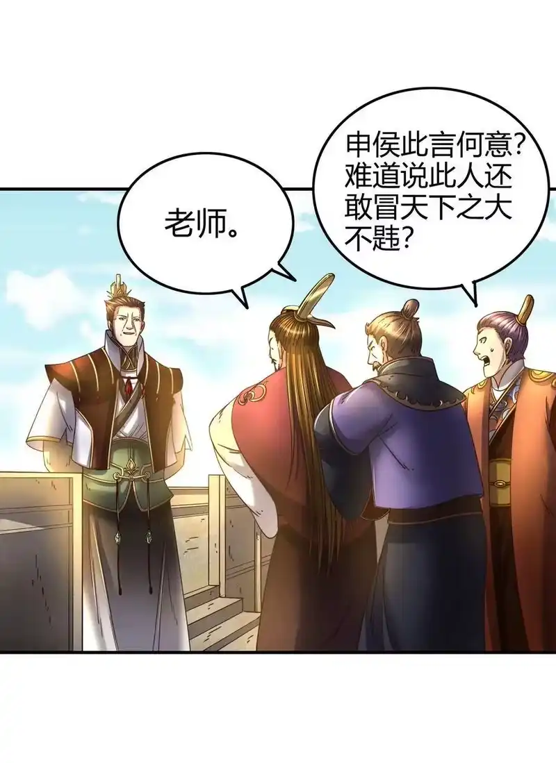 战国千年_h 113 我要带她走 第37页