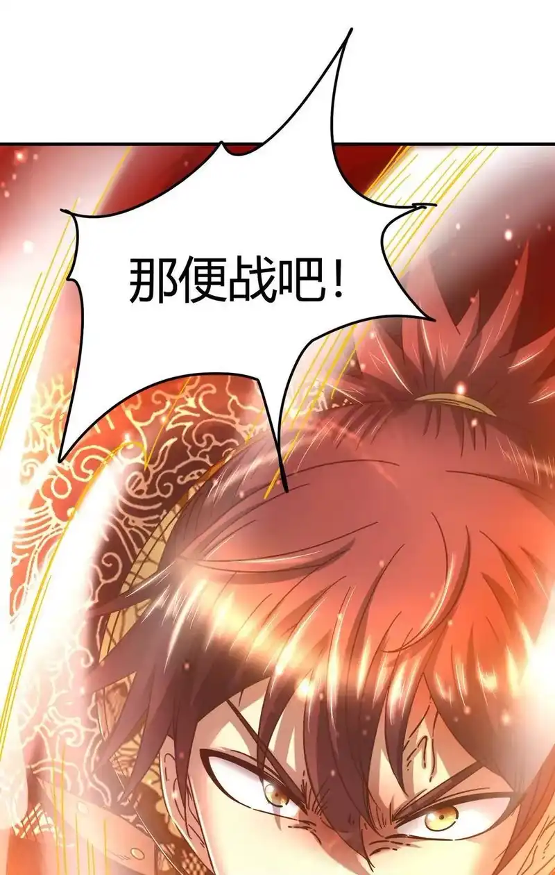 战国千年_h 113 我要带她走 第39页