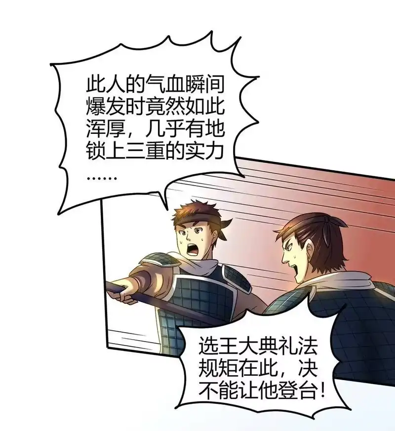 战国千年_h 113 我要带她走 第45页
