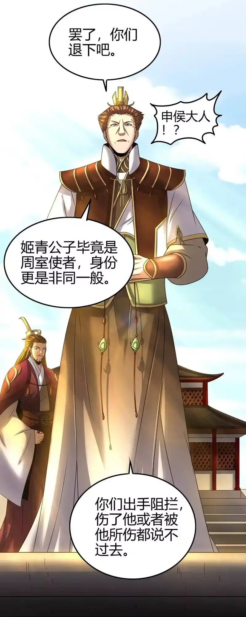 战国千年_h 113 我要带她走 第46页