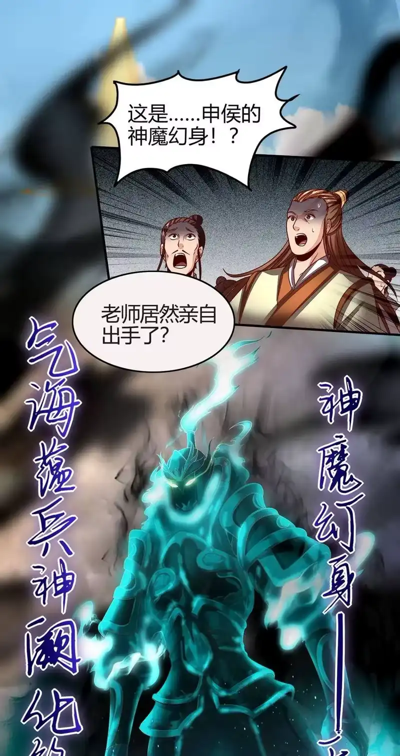 战国千年_h 113 我要带她走 第49页