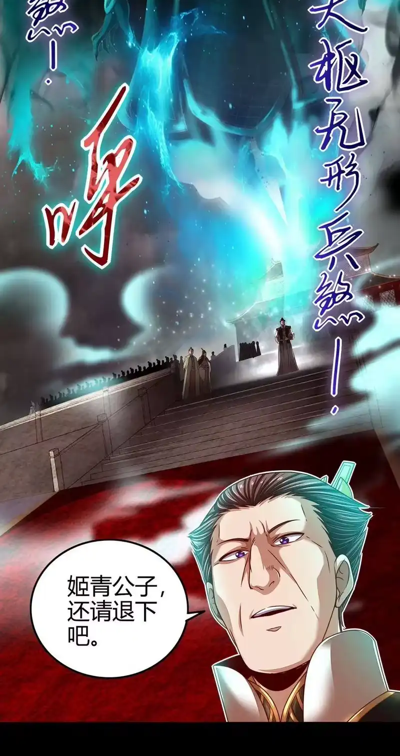 战国千年_h 113 我要带她走 第50页