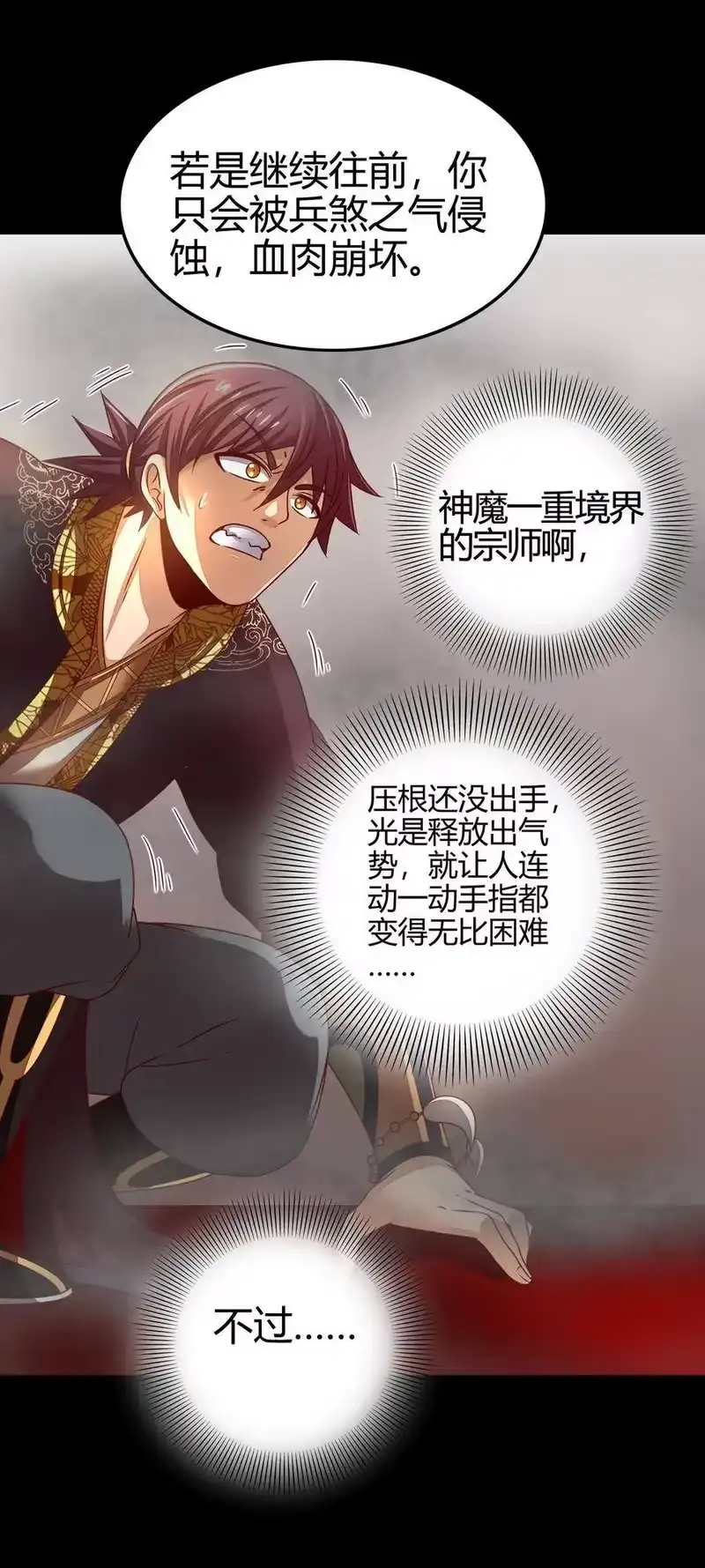 战国千年_h 113 我要带她走 第51页
