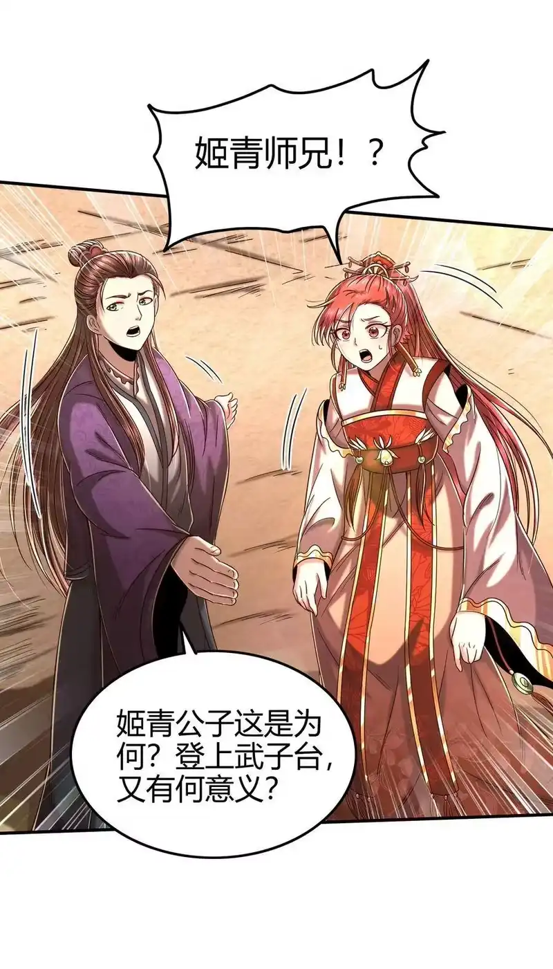 战国千年_h 113 我要带她走 第54页