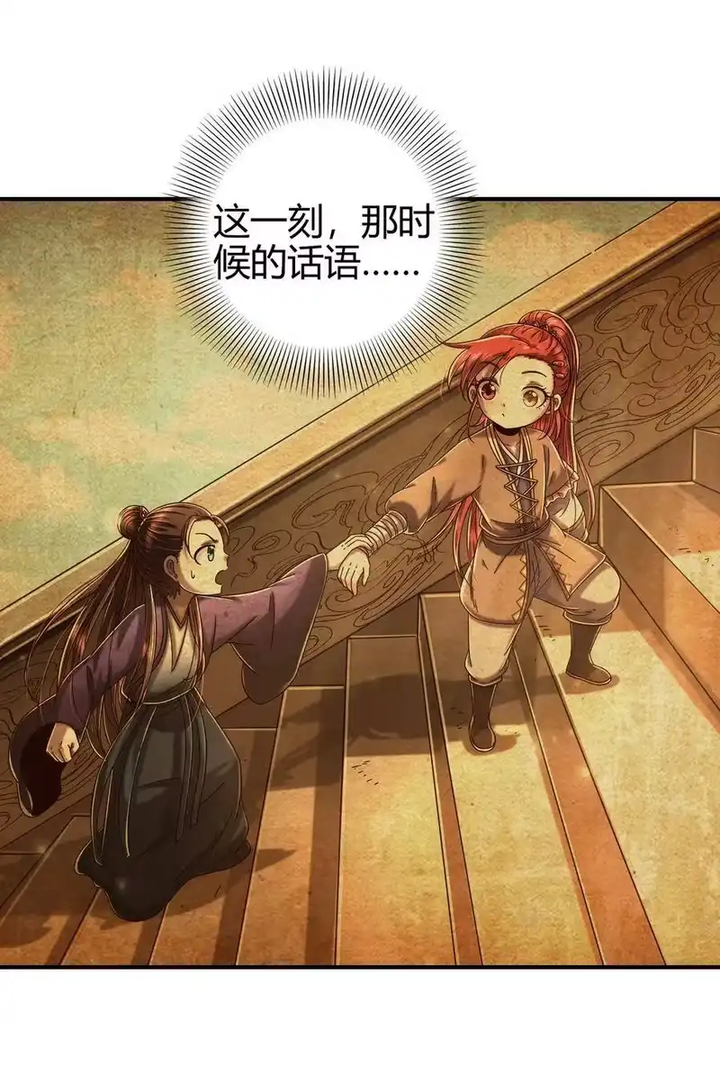 战国千年_h 113 我要带她走 第60页