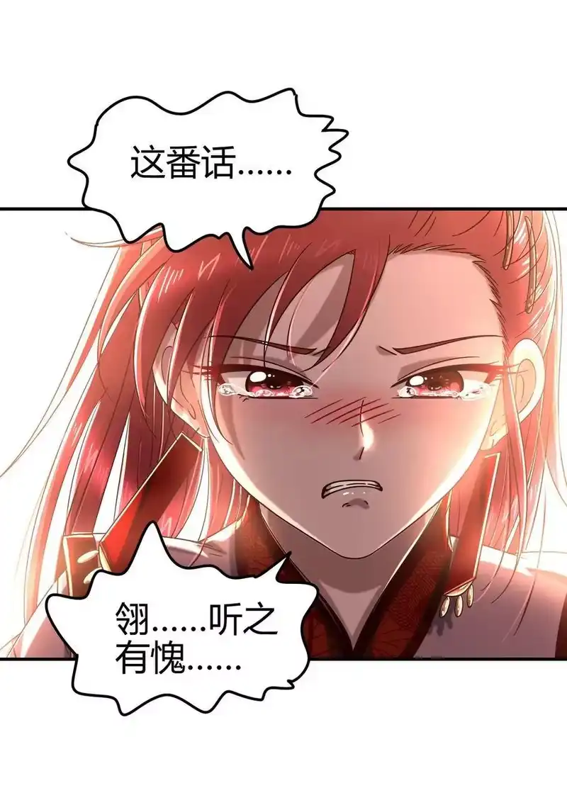 战国千年_h 113 我要带她走 第62页
