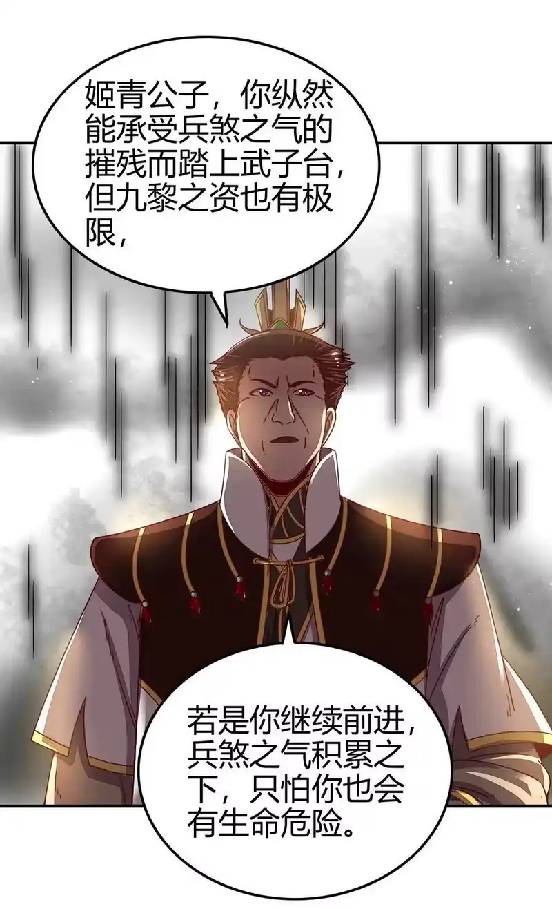 战国千年_h 113 我要带她走 第64页