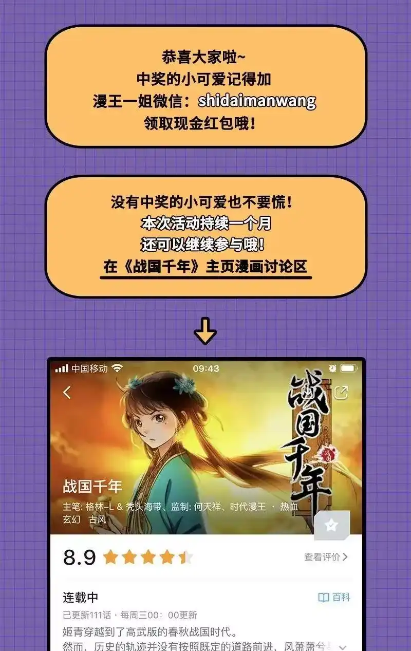 战国千年_h 113 我要带她走 第71页