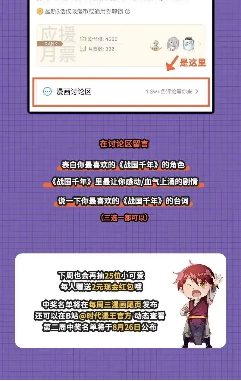 战国千年_h 113 我要带她走 第72页