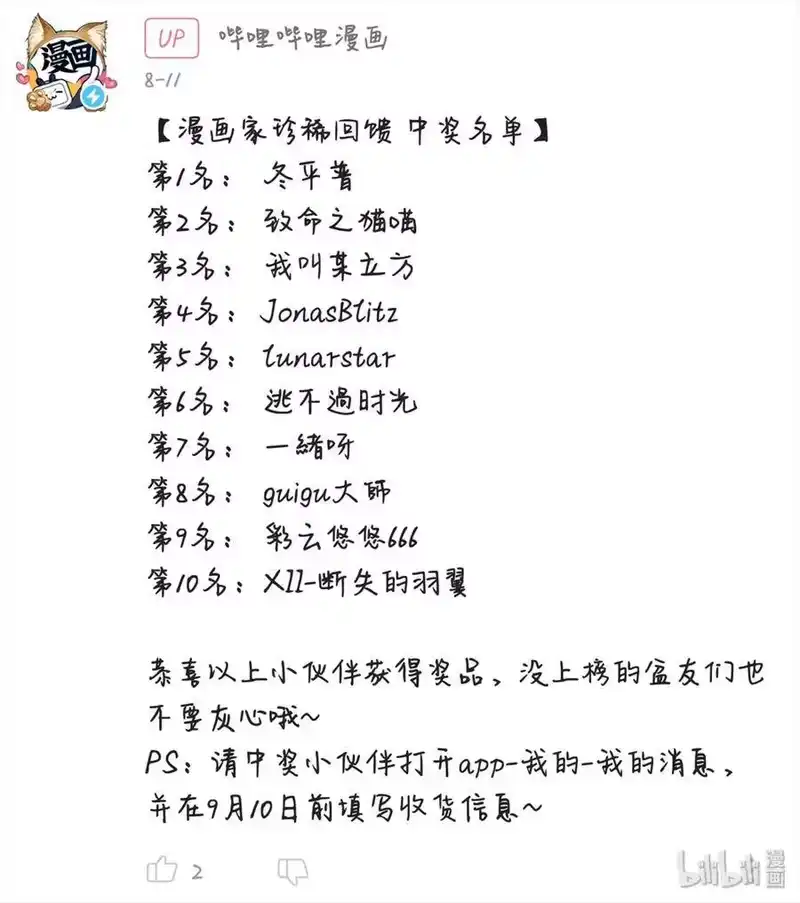 战国千年_h 113 我要带她走 第73页