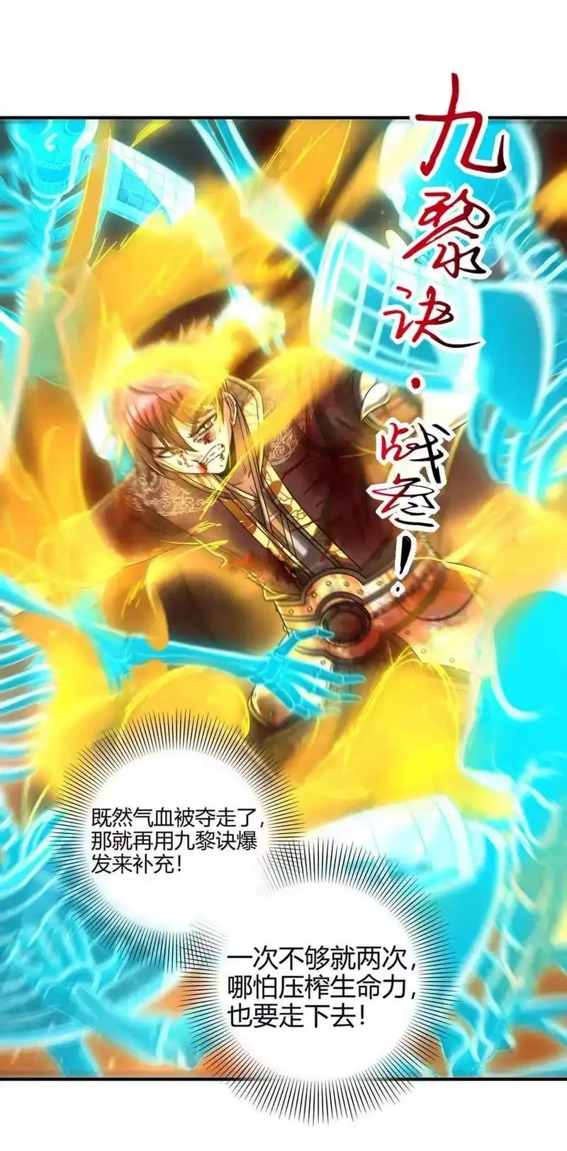 战国千年_h 114 虞世麟狩真经 第19页