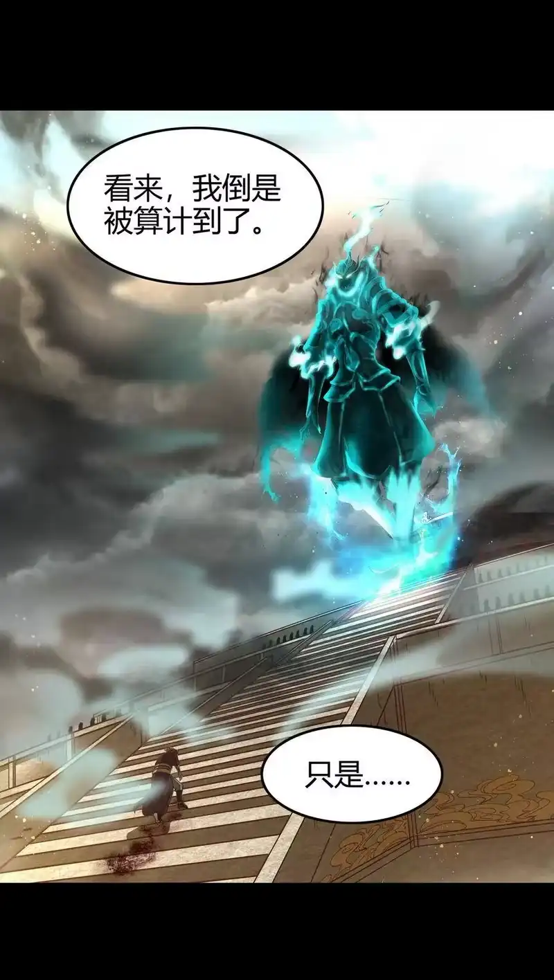 战国千年_h 114 虞世麟狩真经 第2页