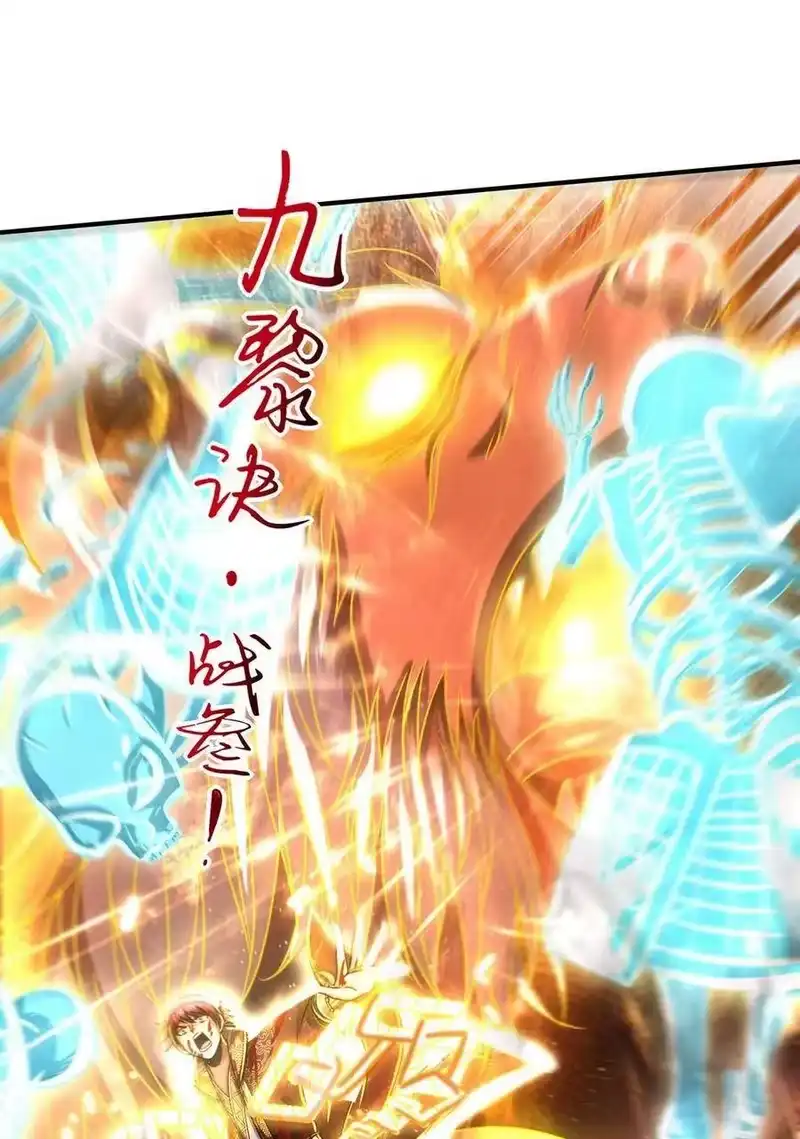 战国千年_h 114 虞世麟狩真经 第22页