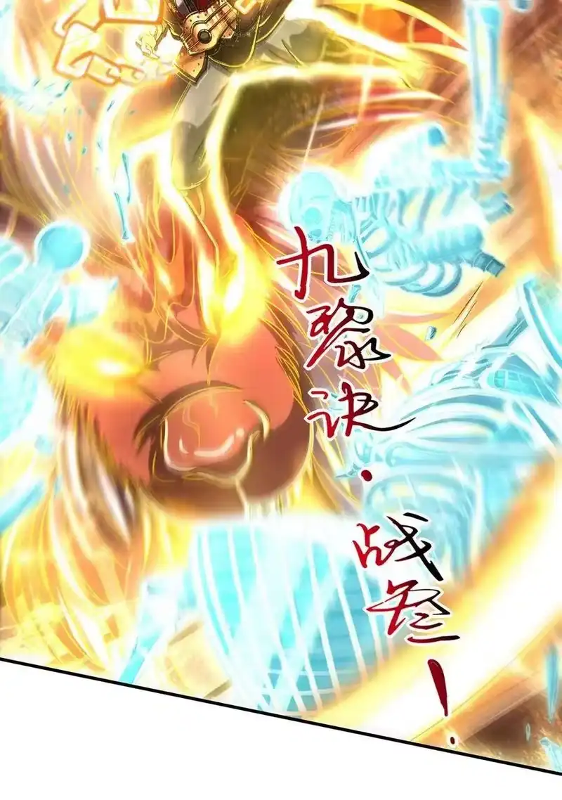 战国千年_h 114 虞世麟狩真经 第23页