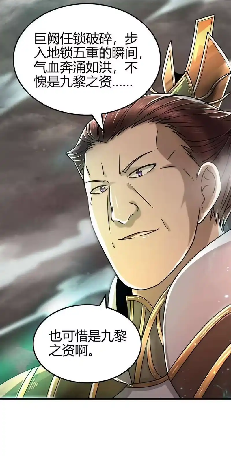 战国千年_h 114 虞世麟狩真经 第26页