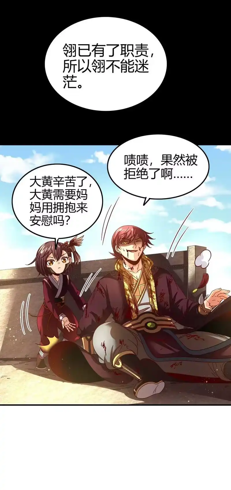 战国千年_h 114 虞世麟狩真经 第35页