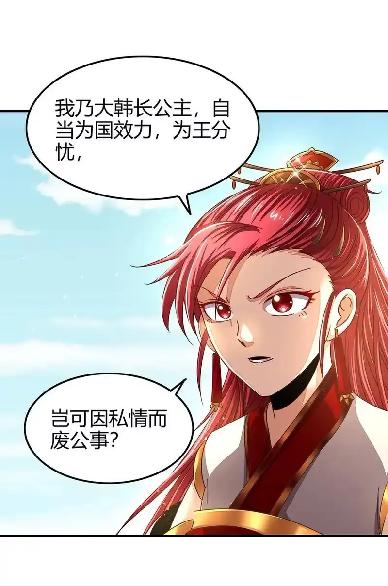 战国千年_h 114 虞世麟狩真经 第37页
