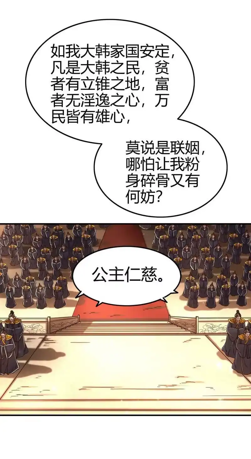 战国千年_h 114 虞世麟狩真经 第42页