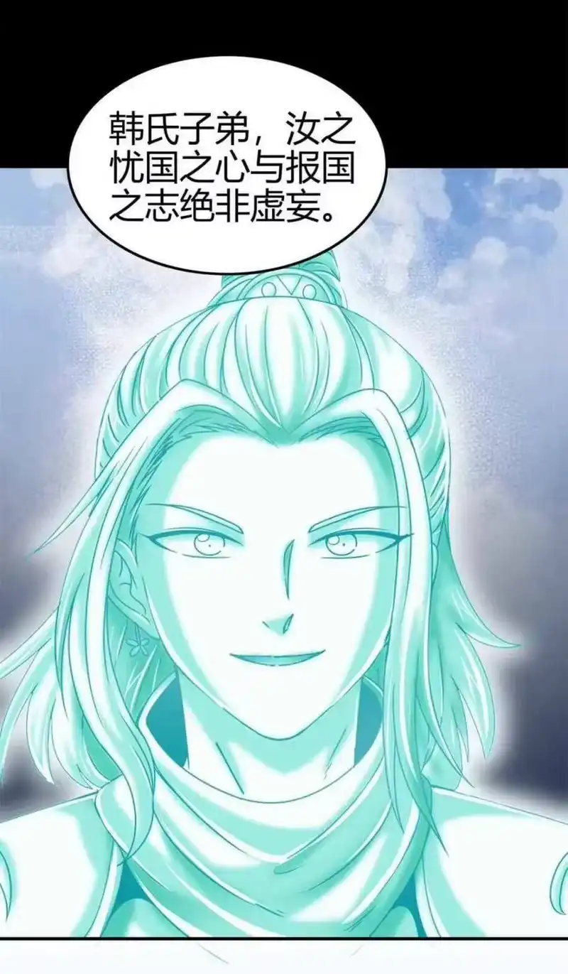 战国千年_h 114 虞世麟狩真经 第46页