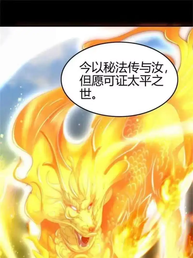 战国千年_h 114 虞世麟狩真经 第49页