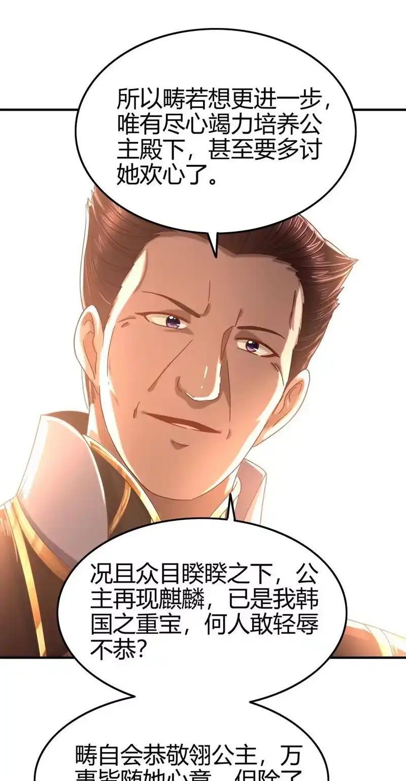 战国千年_h 114 虞世麟狩真经 第57页