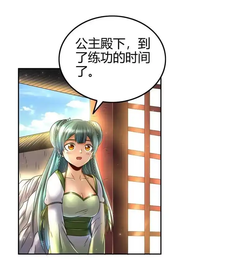 战国千年_h 115 回归学宫 第12页