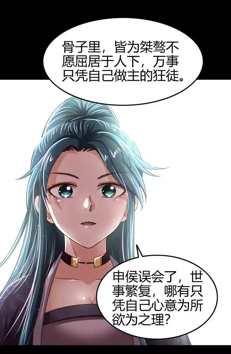 战国千年_h 115 回归学宫 第25页