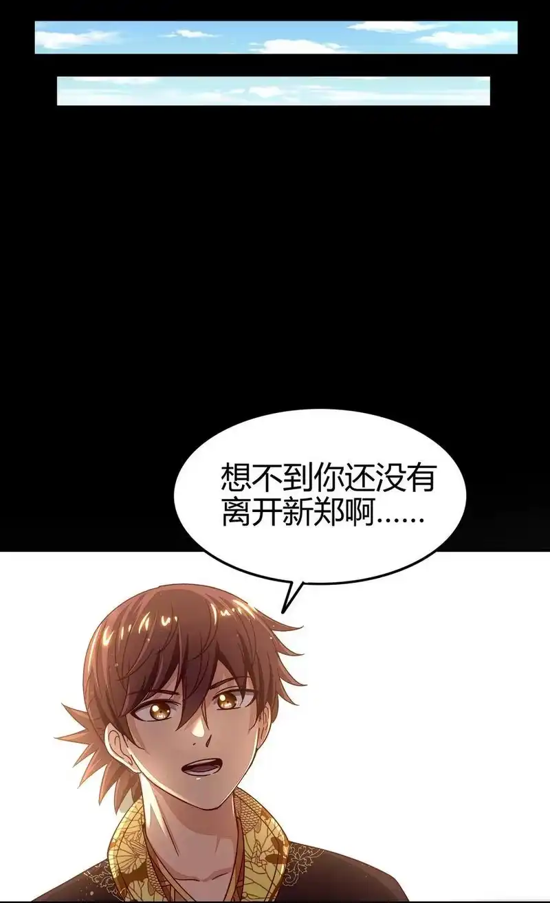 战国千年_h 115 回归学宫 第26页