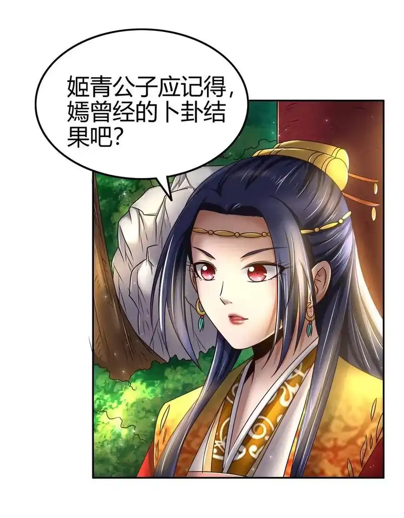 战国千年_h 115 回归学宫 第30页
