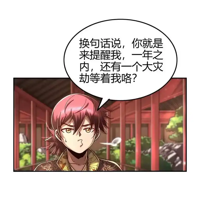 战国千年_h 115 回归学宫 第33页
