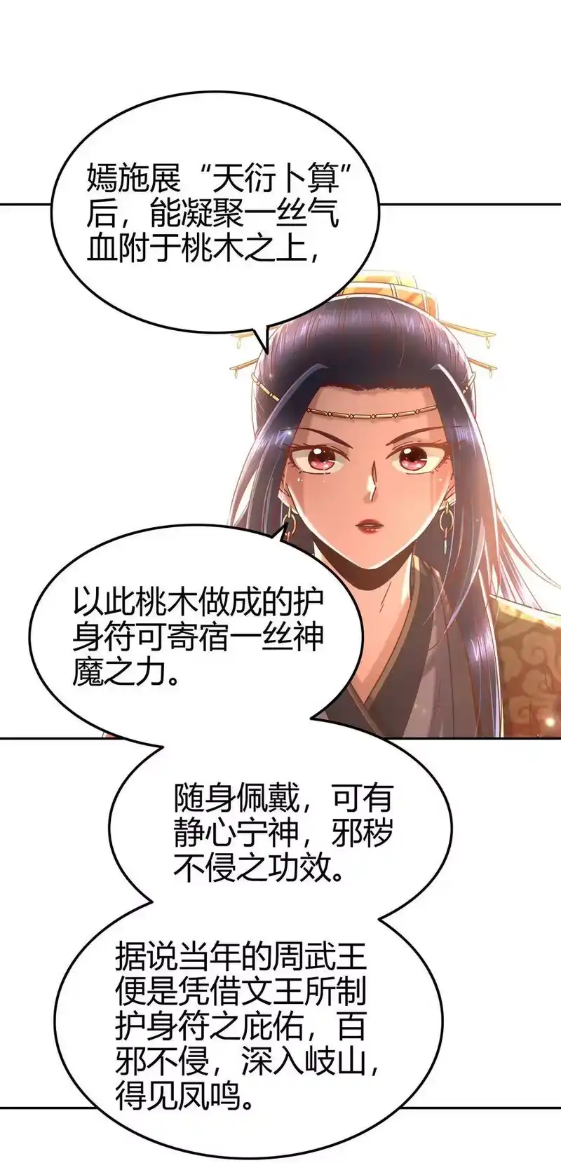 战国千年_h 115 回归学宫 第36页