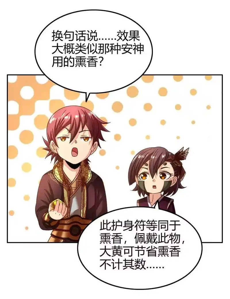 战国千年_h 115 回归学宫 第39页