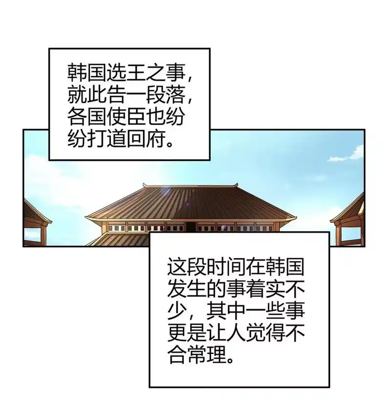 战国千年_h 115 回归学宫 第42页