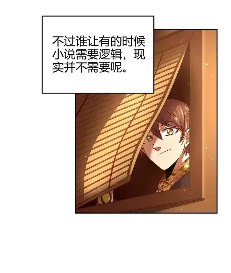 战国千年_h 115 回归学宫 第43页