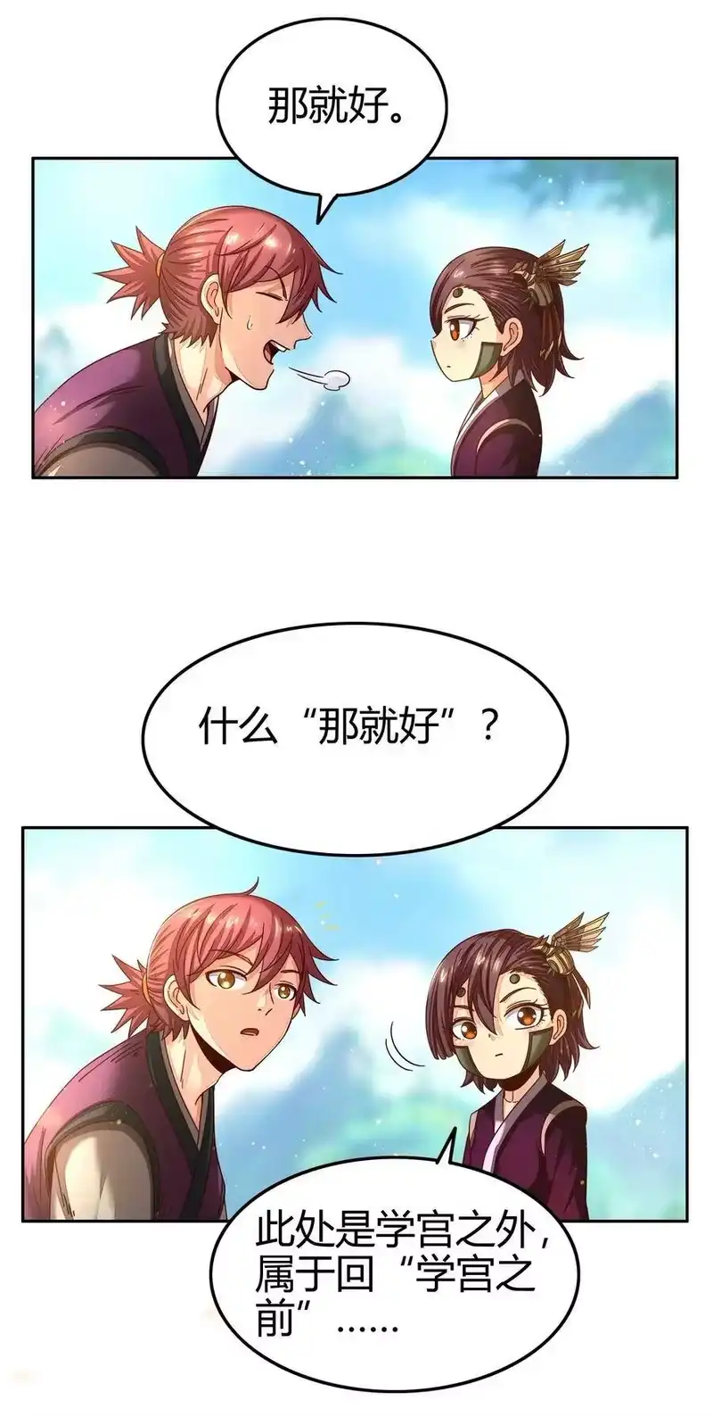 战国千年_h 115 回归学宫 第48页