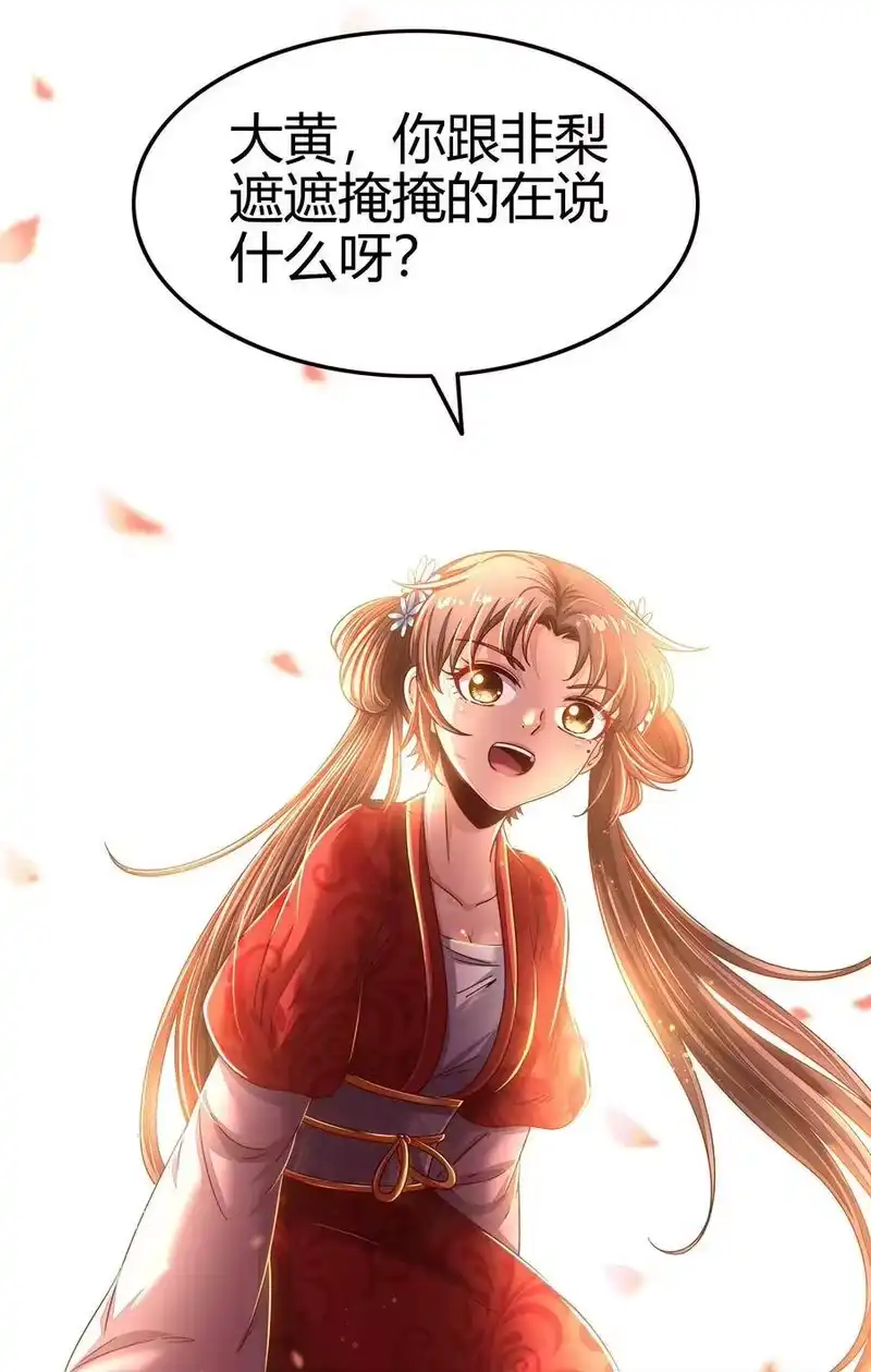 战国千年_h 115 回归学宫 第49页