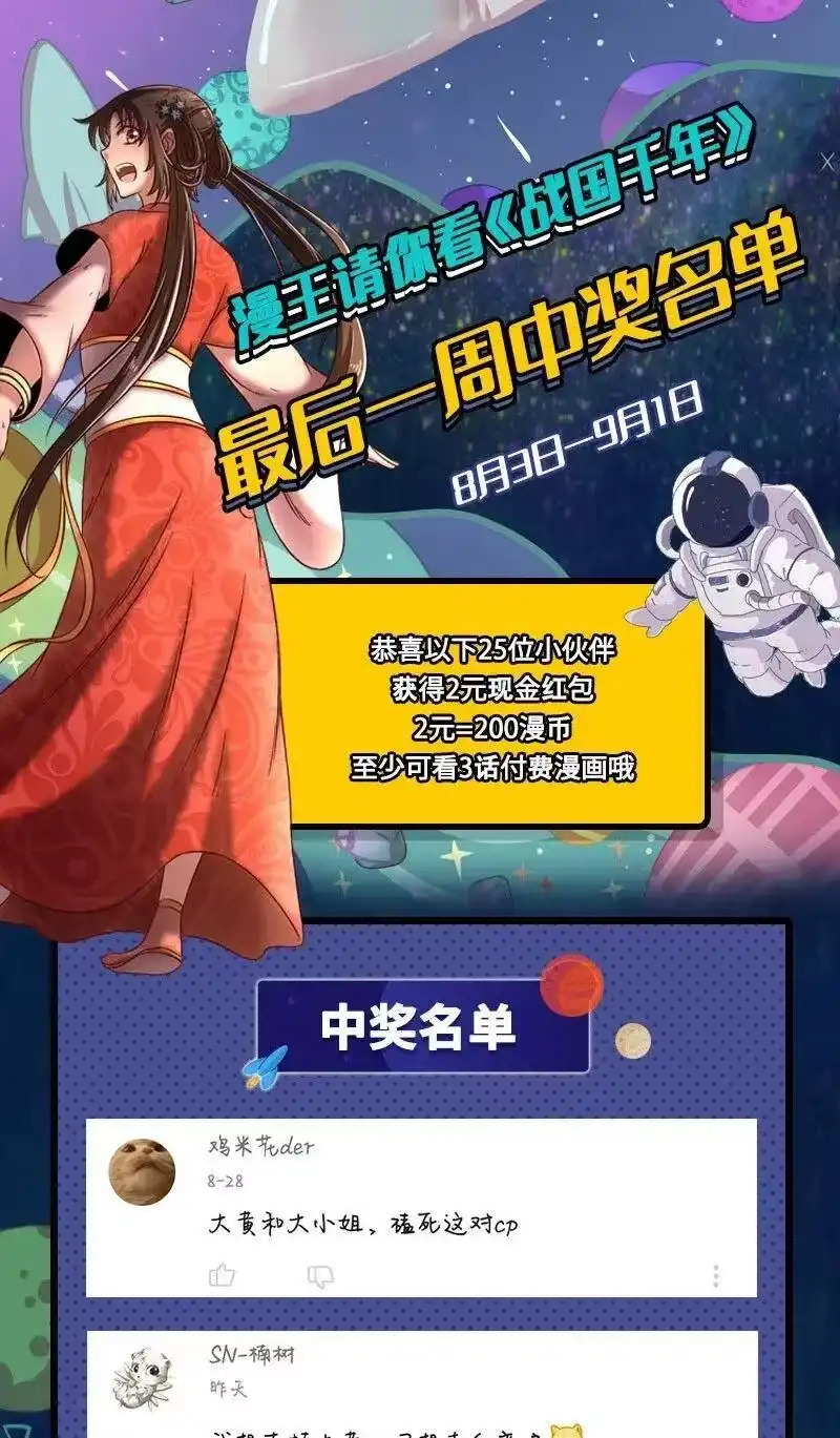 战国千年_h 115 回归学宫 第51页