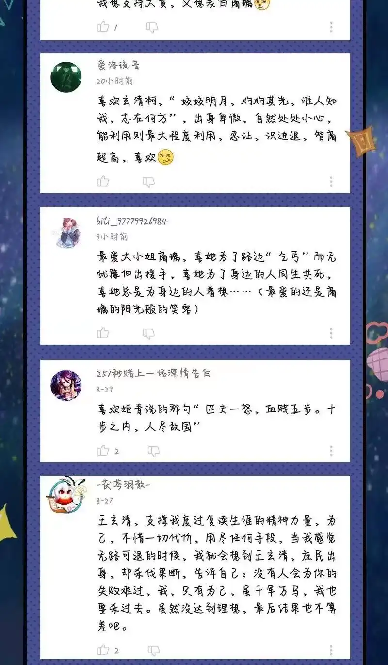 战国千年_h 115 回归学宫 第52页